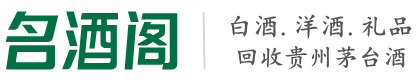 高淳区鑫彩烟酒回收店